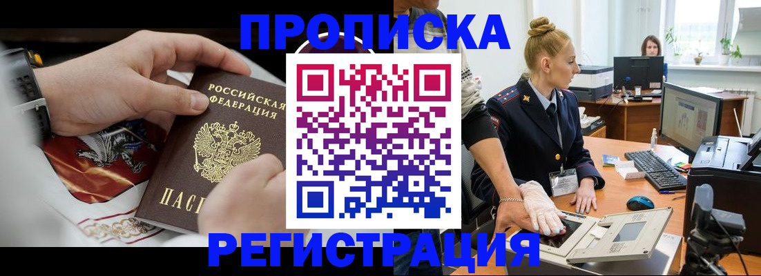 прописка паспорт в Нефтекамске
