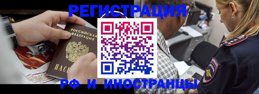 прописка законно в Нефтекамске