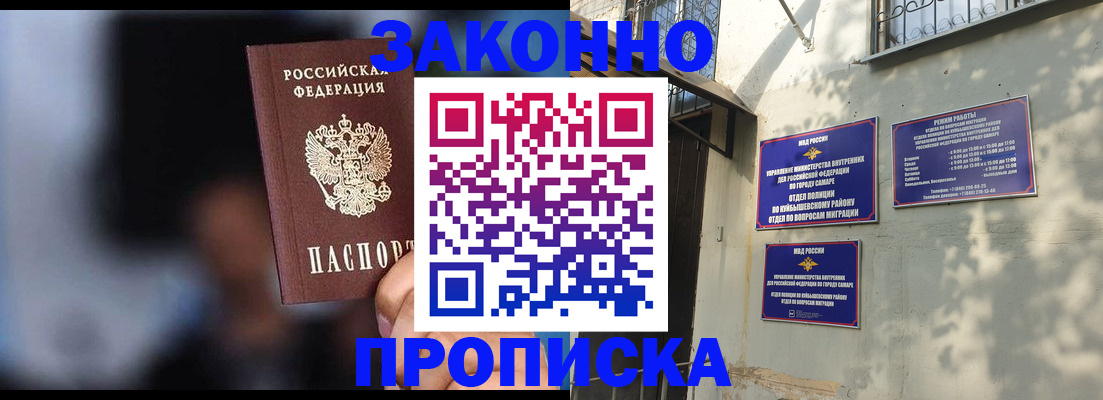прописка паспорт в Нефтекамске