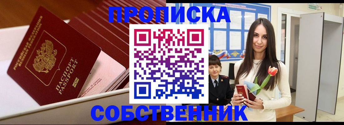 прописка для кредита в Нефтекамске