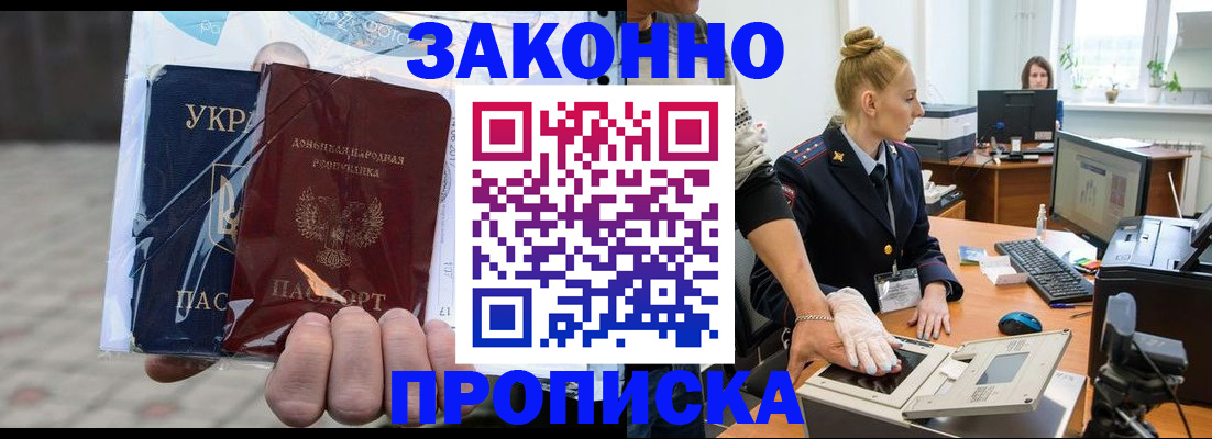 прописка паспорт в Нефтекамске