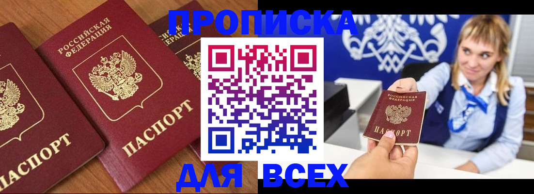 прописка иностранных граждан в Нефтекамске